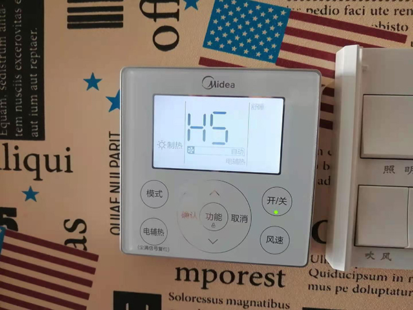 城中美的空调维修